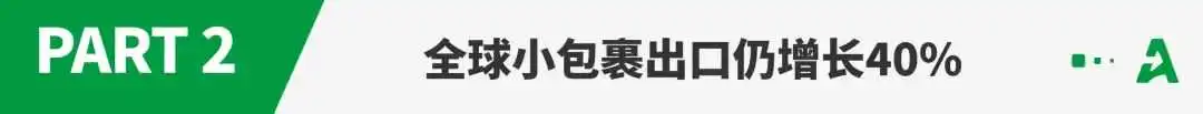 T86免税政策取消后，小包卖家悄悄改道了