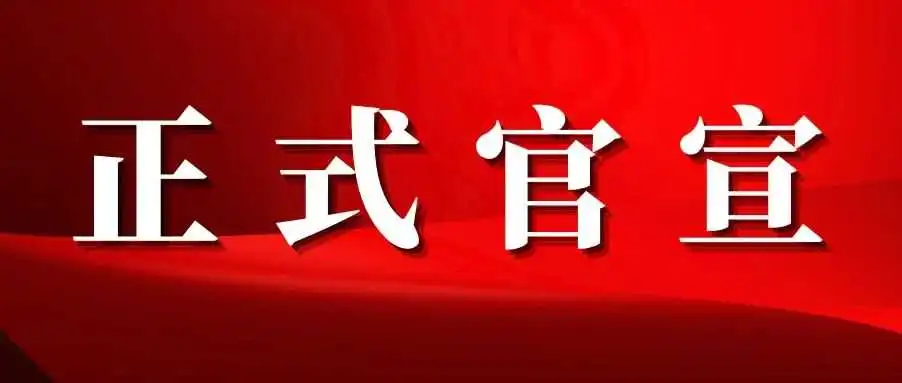 官宣!速玛物流正式上线澳洲站海运SEND