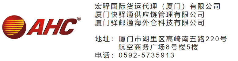 【官宣】快驿通正式成为亚马逊ShipTrack承运商 |凝聚共识 聚焦方向