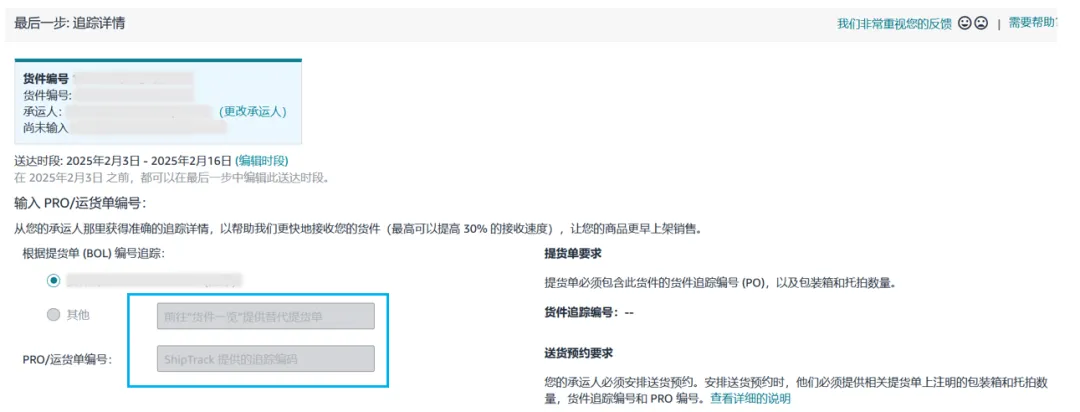 【官宣】快驿通正式成为亚马逊ShipTrack承运商 |凝聚共识 聚焦方向