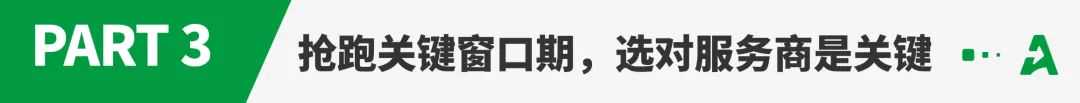 年销破11亿件！亚马逊流量正向这一“标签”倾斜