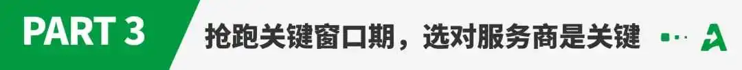 年销破11亿件!亚马逊流量正向这一“标签”倾斜