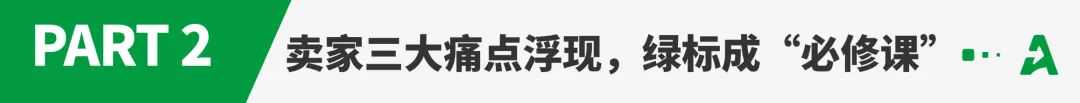 年销破11亿件！亚马逊流量正向这一“标签”倾斜