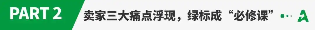 年销破11亿件!亚马逊流量正向这一“标签”倾斜