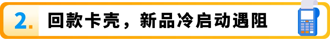 0费率却被冻结2万美金!亚马逊年销千万卖家亲述“血泪史”警惕收付陷阱