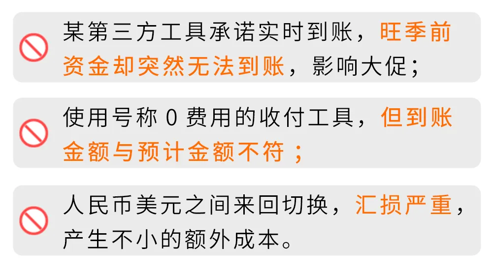 0费率却被冻结2万美金!亚马逊年销千万卖家亲述“血泪史”警惕收付陷阱