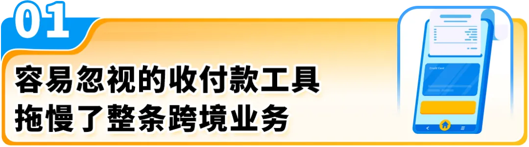 0费率却被冻结2万美金!亚马逊年销千万卖家亲述“血泪史”警惕收付陷阱