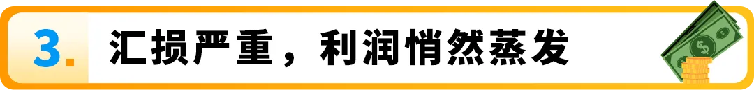 0费率却被冻结2万美金!亚马逊年销千万卖家亲述“血泪史”警惕收付陷阱