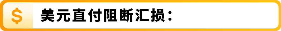 0费率却被冻结2万美金！亚马逊年销千万卖家亲述“血泪史”警惕收付陷阱