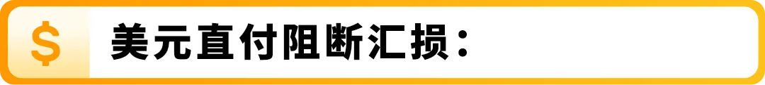 0费率却被冻结2万美金!亚马逊年销千万卖家亲述“血泪史”警惕收付陷阱
