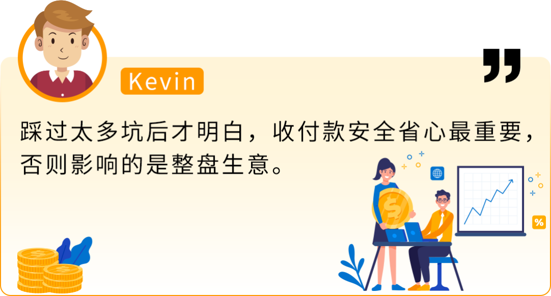 0费率却被冻结2万美金！亚马逊年销千万卖家亲述“血泪史”警惕收付陷阱