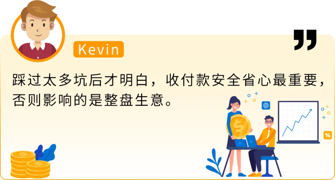 0费率却被冻结2万美金!亚马逊年销千万卖家亲述“血泪史”警惕收付陷阱