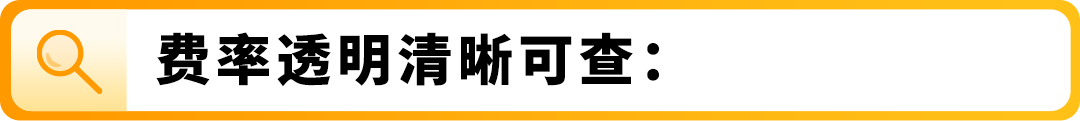 0费率却被冻结2万美金！亚马逊年销千万卖家亲述“血泪史”警惕收付陷阱