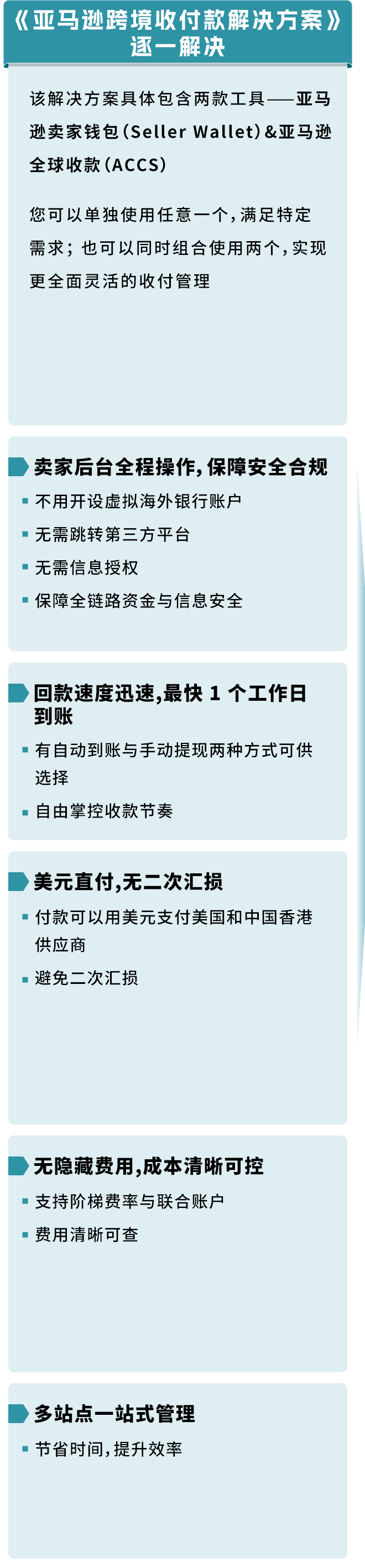 0费率却被冻结2万美金！亚马逊年销千万卖家亲述“血泪史”警惕收付陷阱