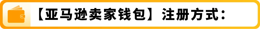 0费率却被冻结2万美金!亚马逊年销千万卖家亲述“血泪史”警惕收付陷阱