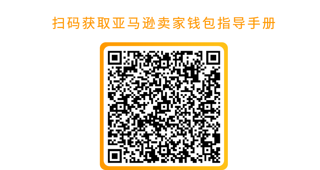 0费率却被冻结2万美金！亚马逊年销千万卖家亲述“血泪史”警惕收付陷阱