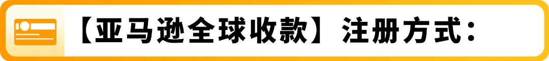 0费率却被冻结2万美金!亚马逊年销千万卖家亲述“血泪史”警惕收付陷阱