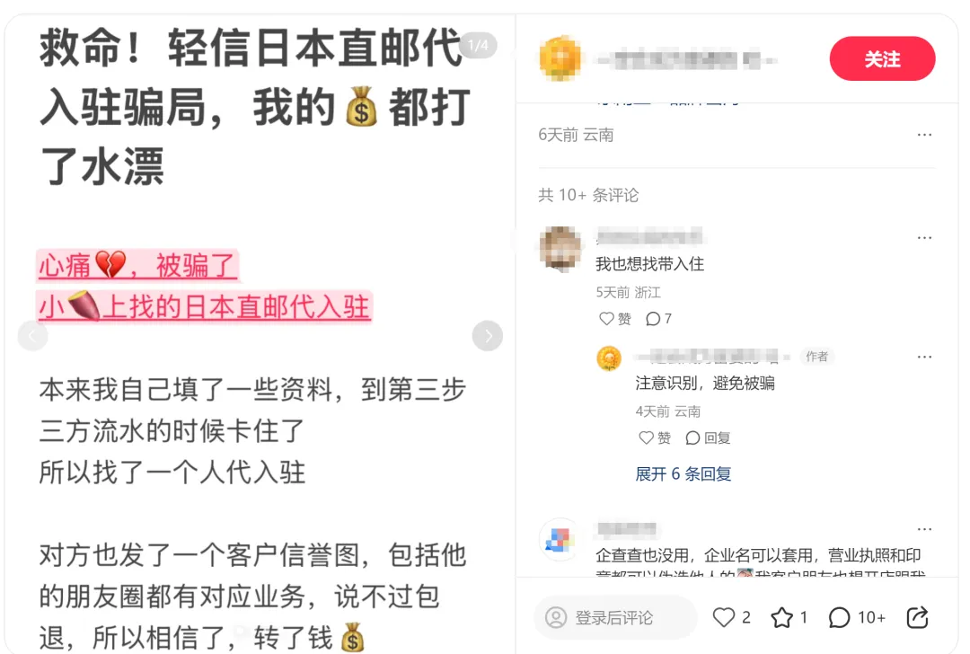 7月1日生效！TikTok卖家速查后台