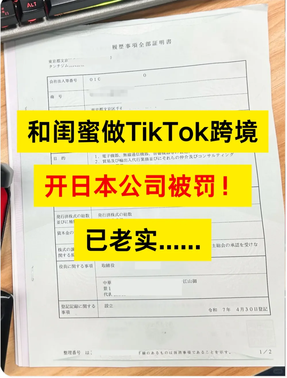 7月1日生效！TikTok卖家速查后台