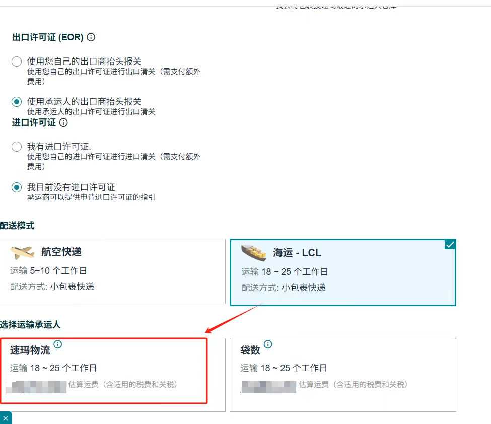官宣！速玛物流正式上线澳洲站海运SEND