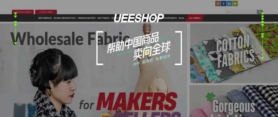 独立站优秀案例分析：面料供应商如何打消客户疑虑？