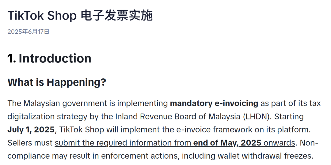 7月16日起,Shopee征收新费;24年东南亚电商GMV达1284亿美元;离谱!越南规定商家对商品的折扣幅度不得超过50%