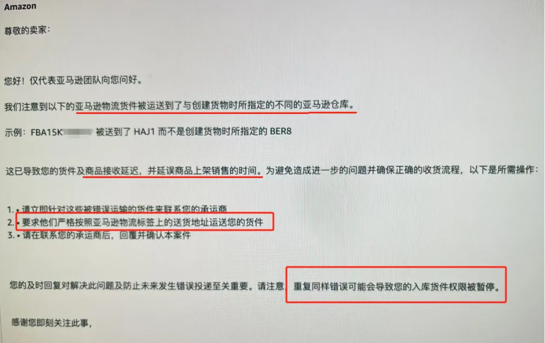 欧洲FBA爆仓！大批卖家被绩效警告