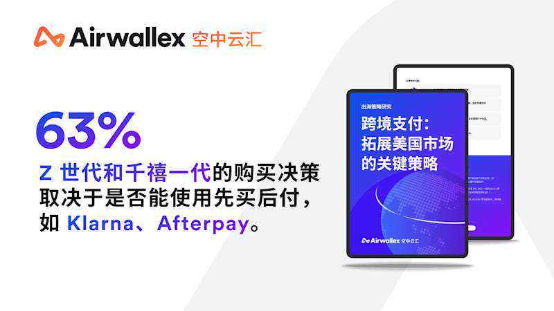 2025年全球跨境电商发展趋势和市场潜力洞察