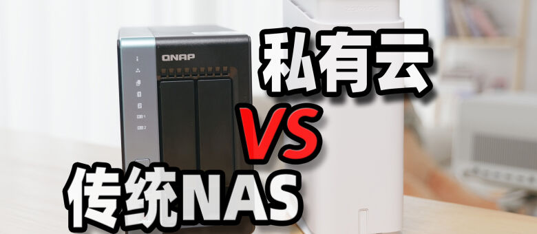 从硬盘盒到 AI 管家,Kickstarter上的NAS项目趋势观察