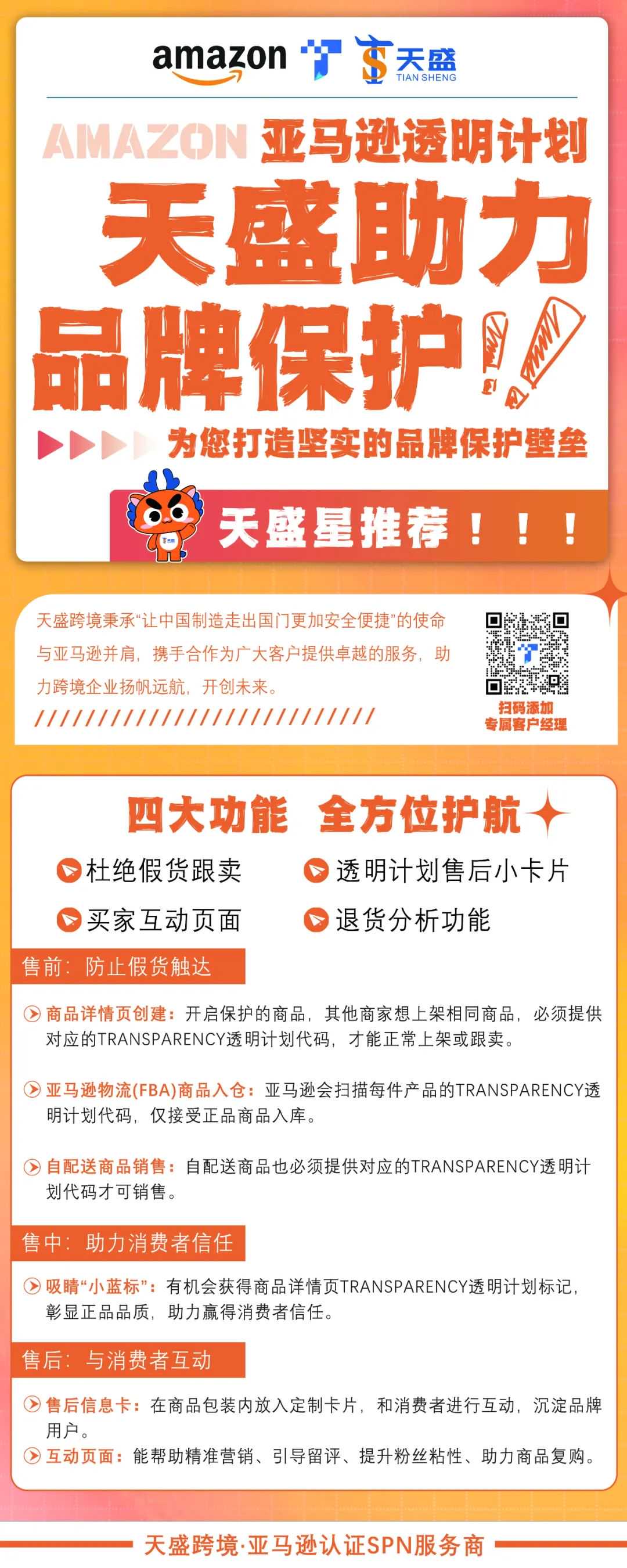 资讯 | 非法移民“驱逐令”下,跨境物流的“多米诺”效应!!!