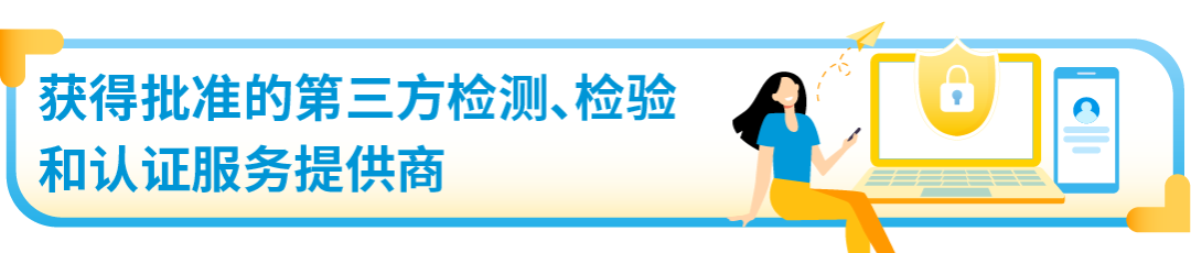 亚马逊合规新流程即将上线!告别繁琐操作,立即体验!
