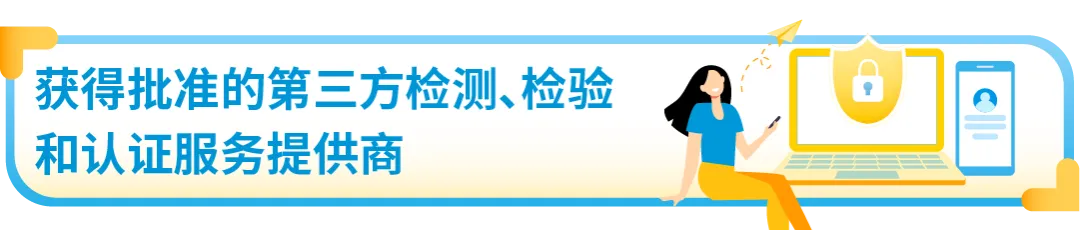 亚马逊合规新流程即将上线!告别繁琐操作,立即体验!