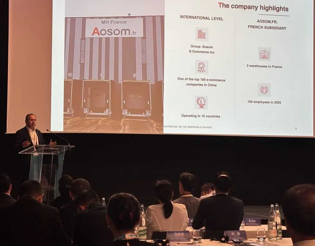 遨森亮相第五届中欧跨境电商论坛，共话品牌全球化新机遇