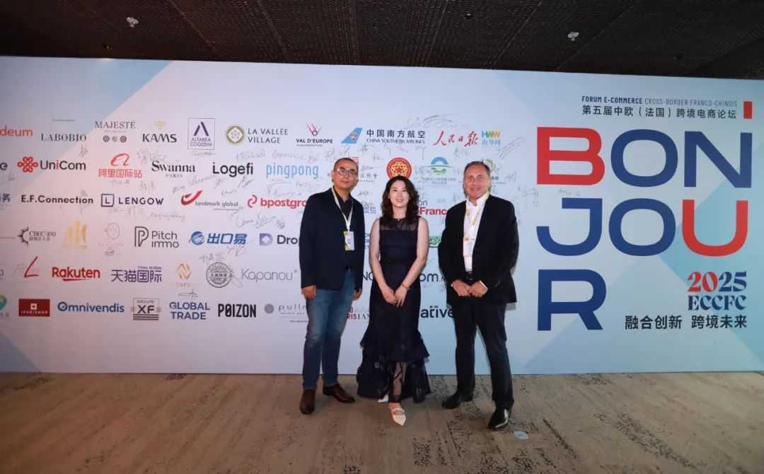 遨森亮相第五届中欧跨境电商论坛，共话品牌全球化新机遇