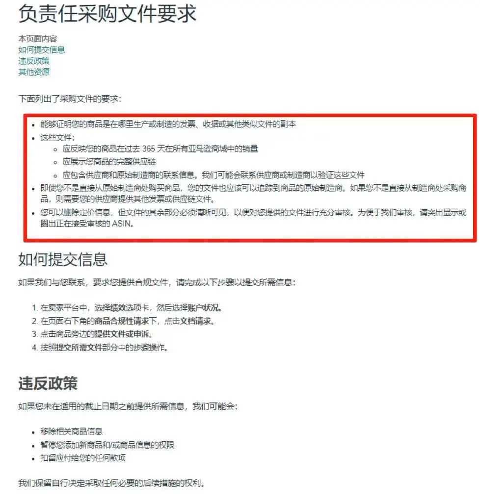 紧急！亚马逊 “赃物新政” 今日生效，赶紧做好以下准备吧