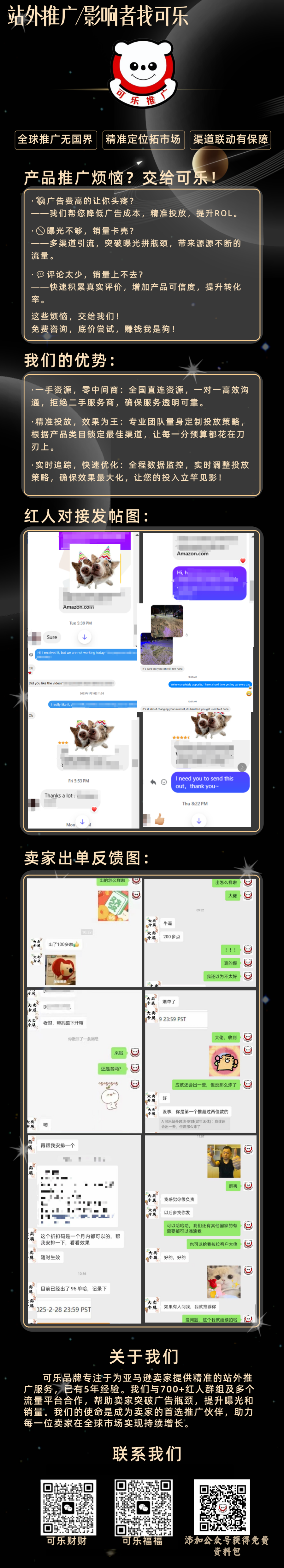 服务介绍海报.png