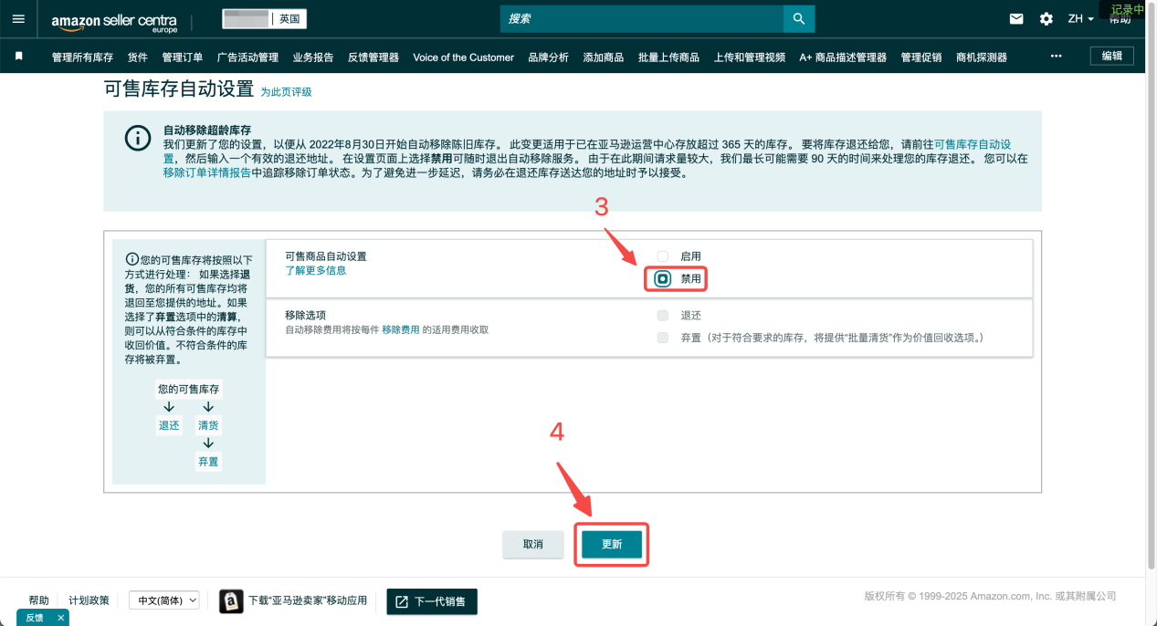 270天+超龄库存大清理来袭，卖家该如何应对？