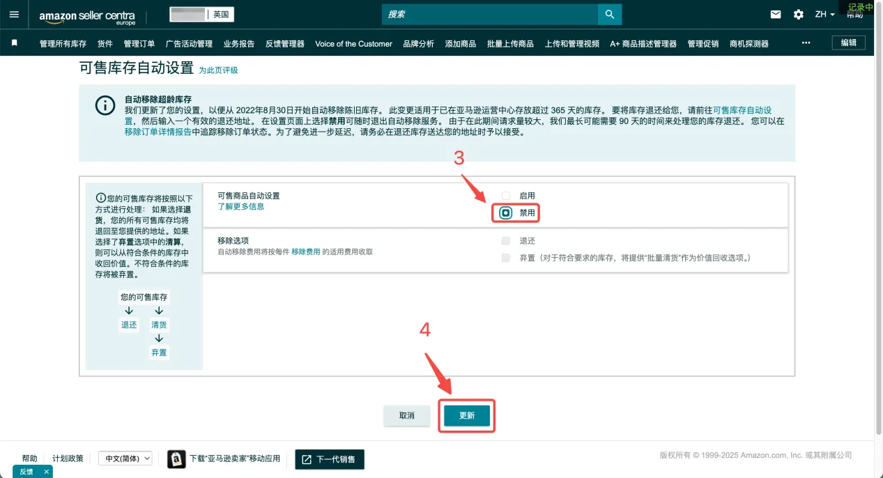 270天+超龄库存大清理来袭，卖家该如何应对？