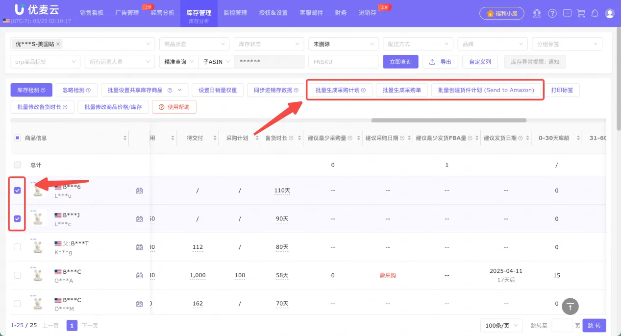 270天+超龄库存大清理来袭，卖家该如何应对？