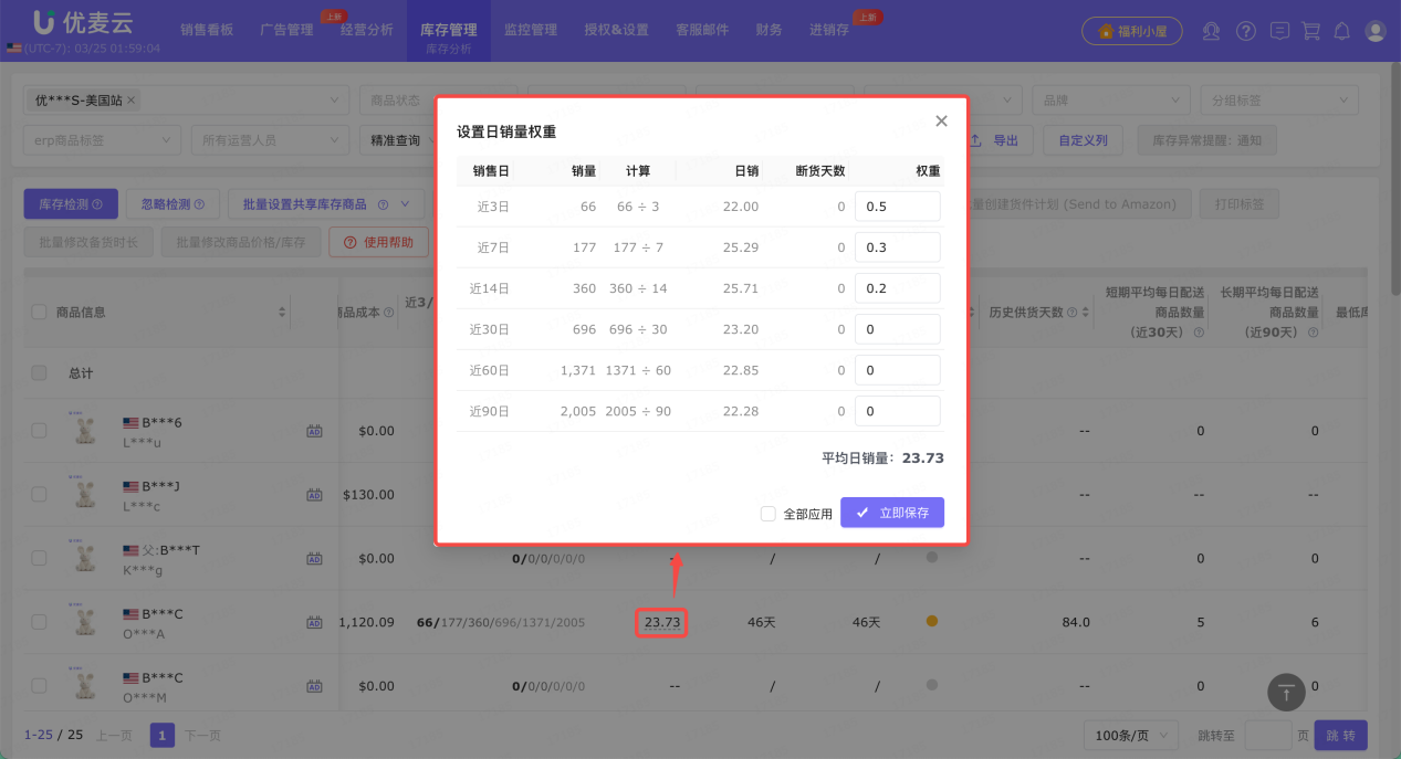 270天+超龄库存大清理来袭，卖家该如何应对？
