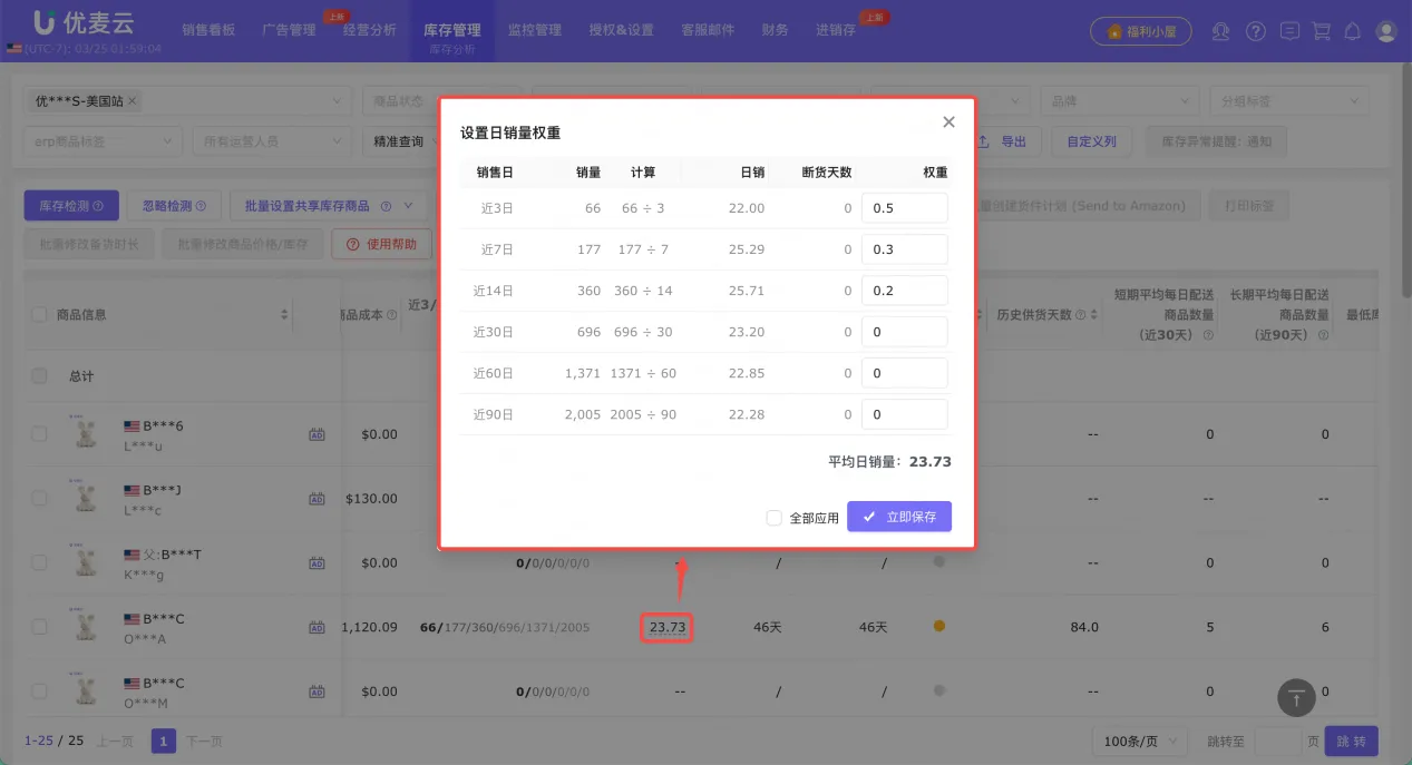 270天+超龄库存大清理来袭，卖家该如何应对？