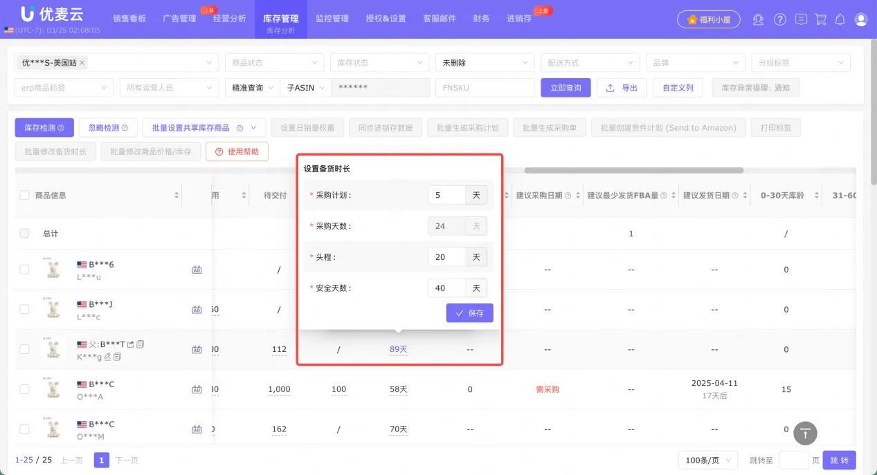 270天+超龄库存大清理来袭，卖家该如何应对？
