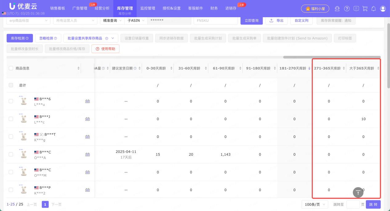 270天+超龄库存大清理来袭，卖家该如何应对？