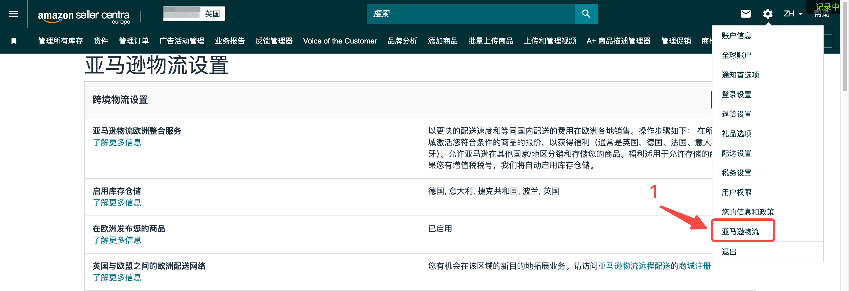 270天+超龄库存大清理来袭，卖家该如何应对？
