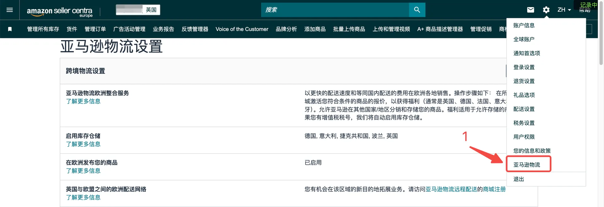 270天+超龄库存大清理来袭，卖家该如何应对？