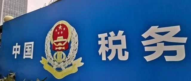 要变天！跨境卖家迎来全民税务合规时代？