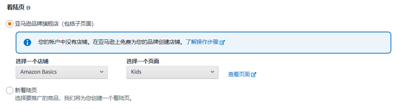 亚马逊正在推广的商品断货，要继续投放广告吗？