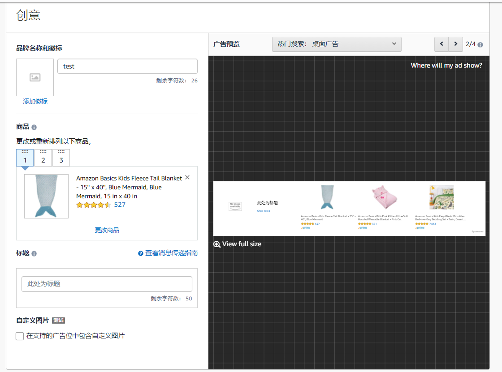 亚马逊正在推广的商品断货，要继续投放广告吗？