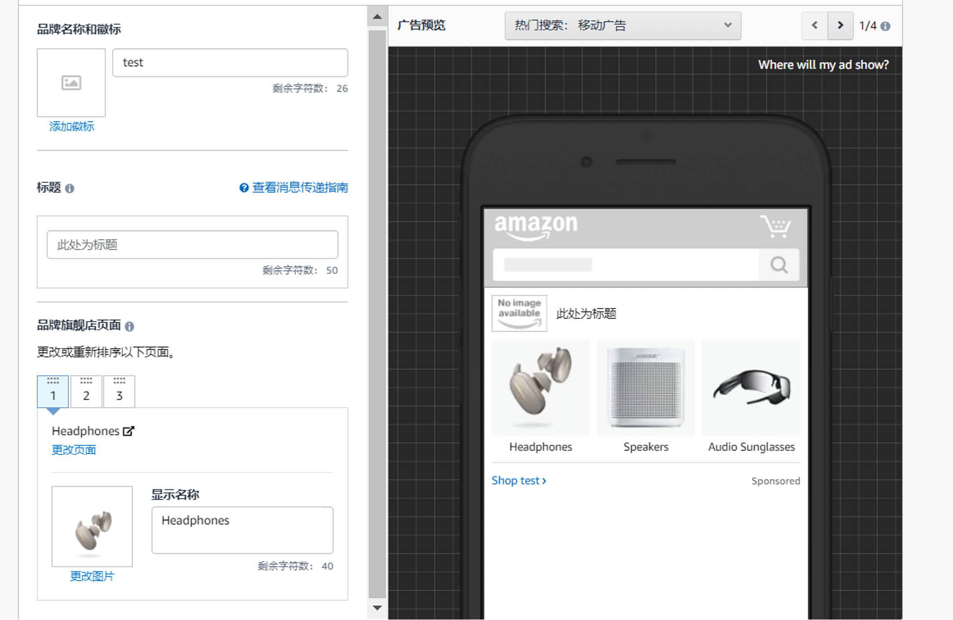 亚马逊正在推广的商品断货，要继续投放广告吗？