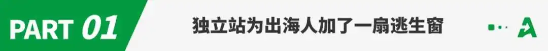 关税休战的90天里,跨境人的生意经变了